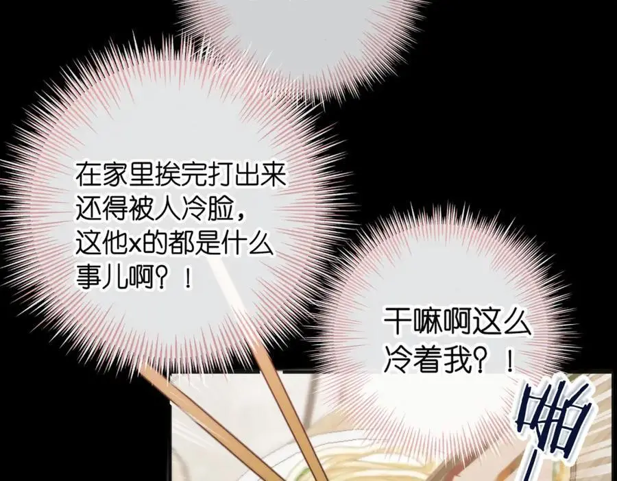第27话 被猫挠了一下3