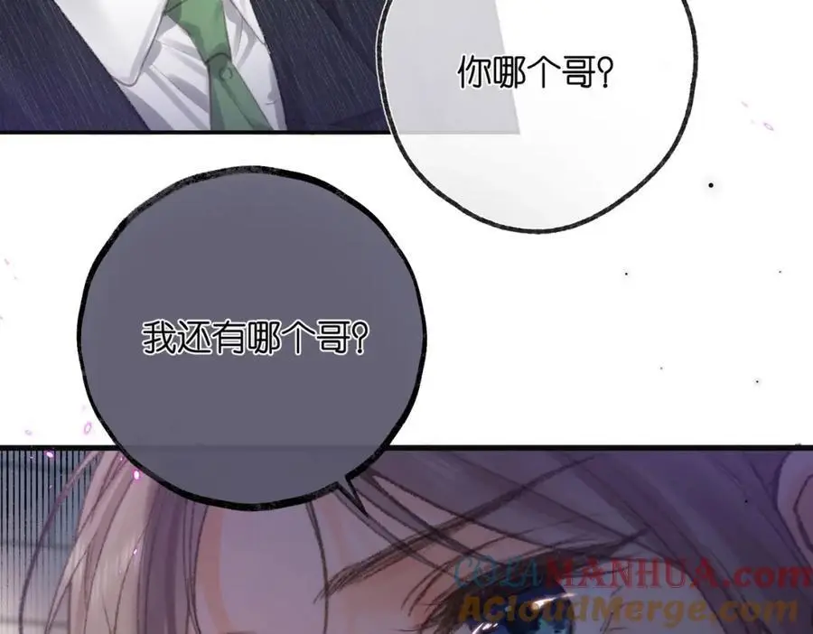 第24话 她和他的心事24