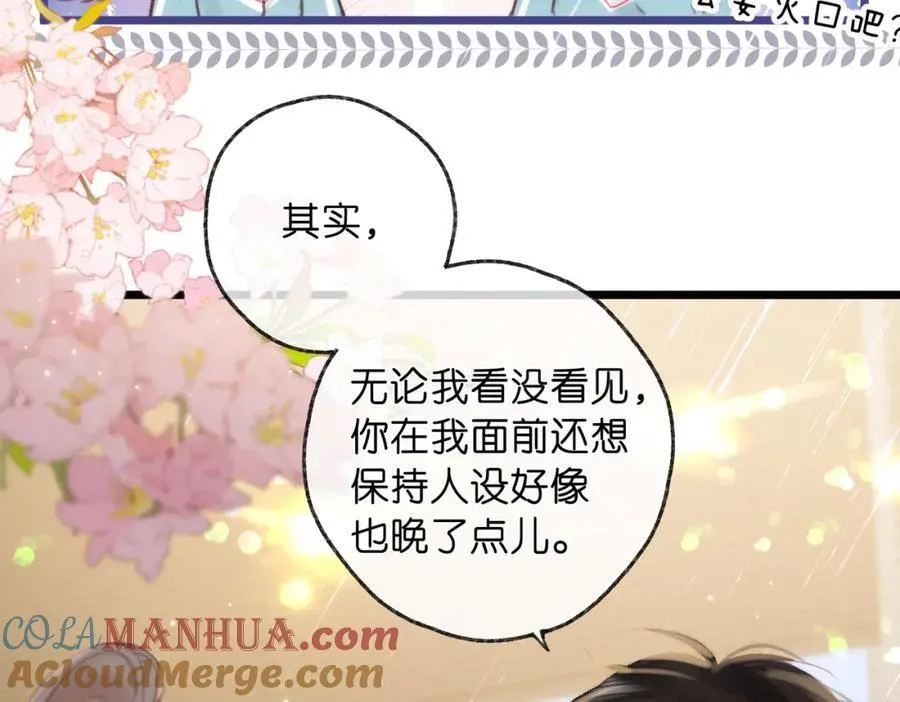 第34话 老师，早恋影响我学习84