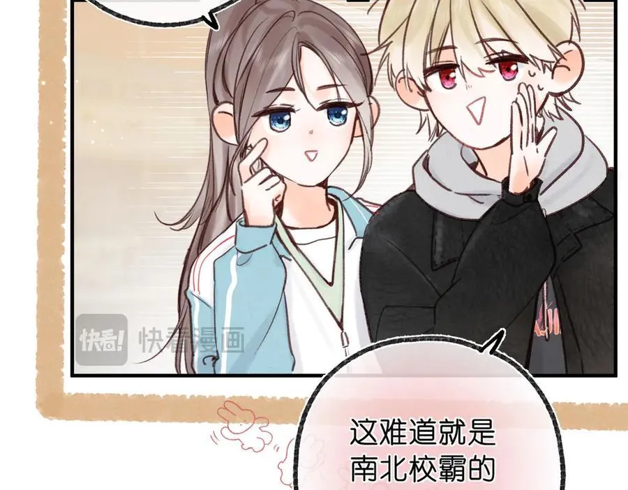 第47话 南北校霸激情碰撞？56