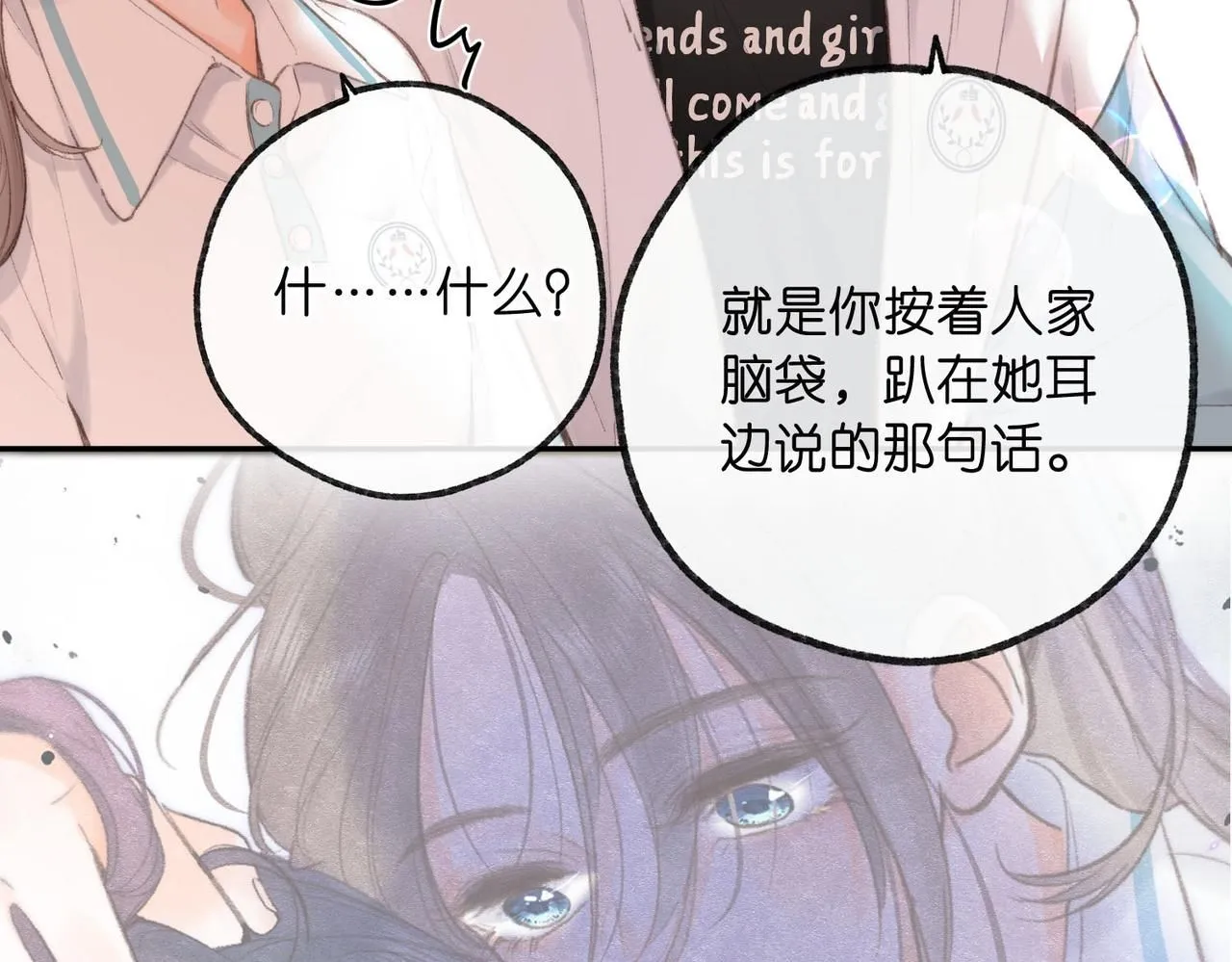 第13话 少年的悸动109