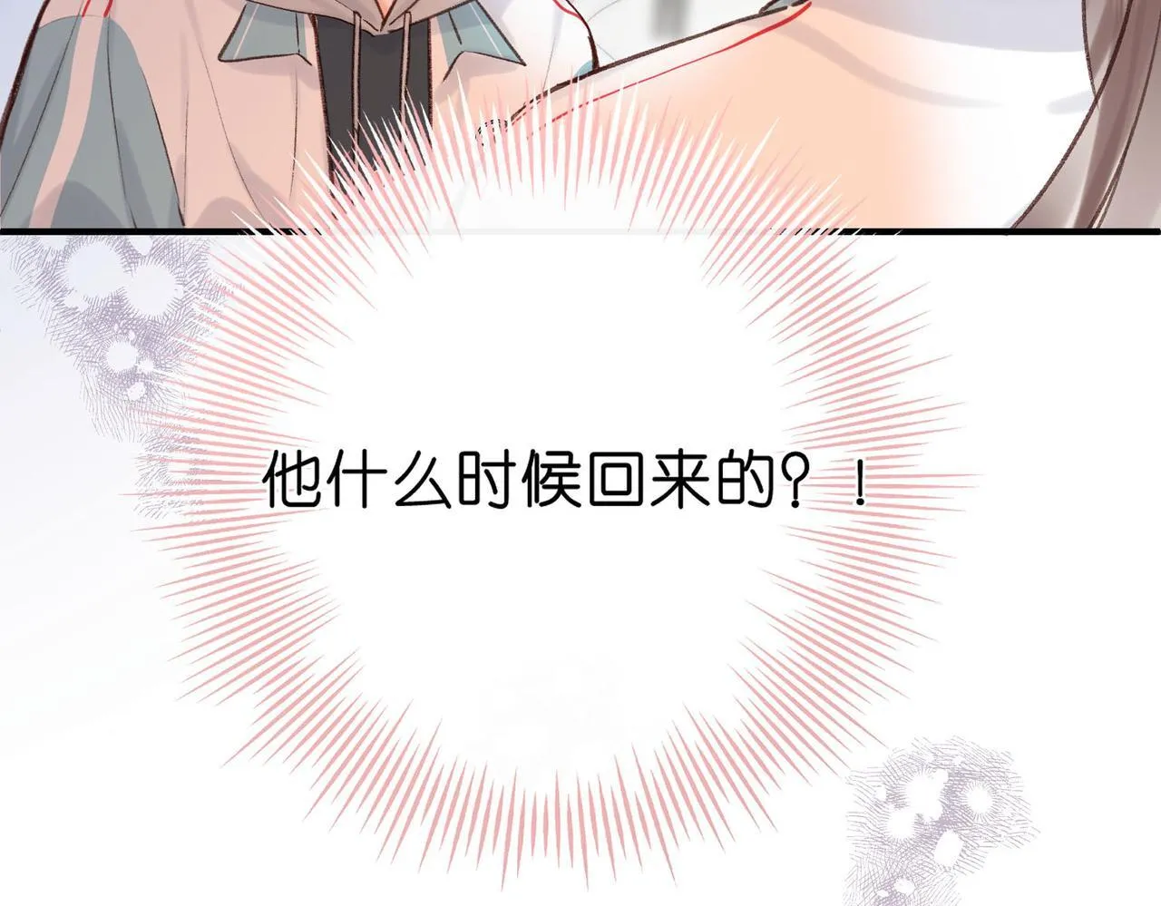 第48话 试探88