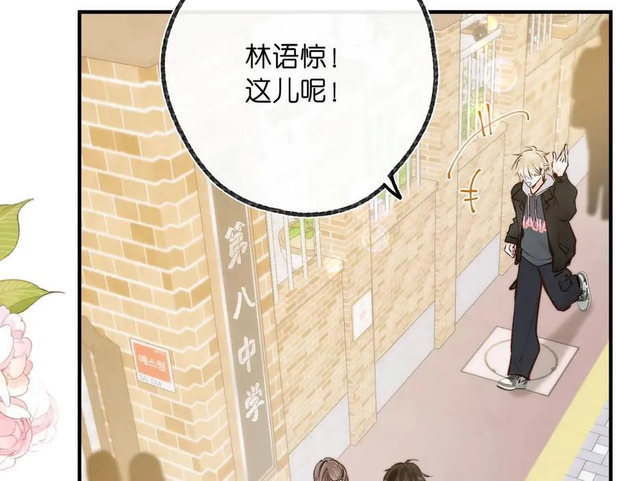第47话 南北校霸激情碰撞？28