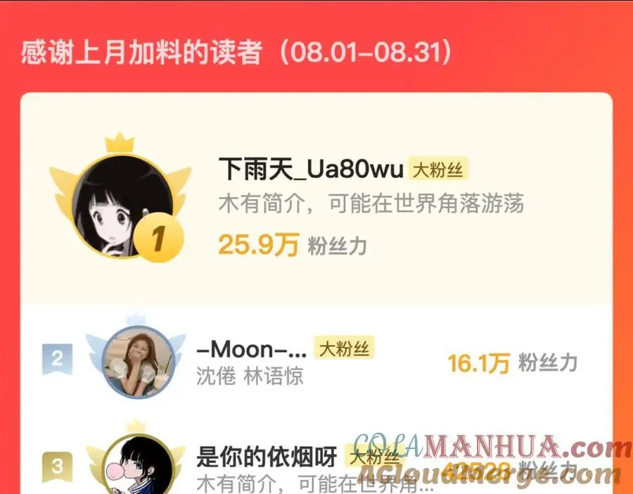 第19话 小林教你学物理～????96