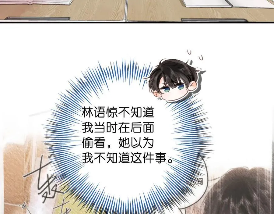 第34话 老师，早恋影响我学习71