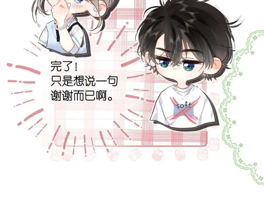第14话 只是想说一句谢谢而已啊！93