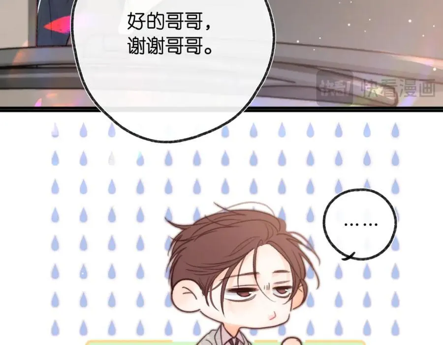 第二十话 摸头杀35