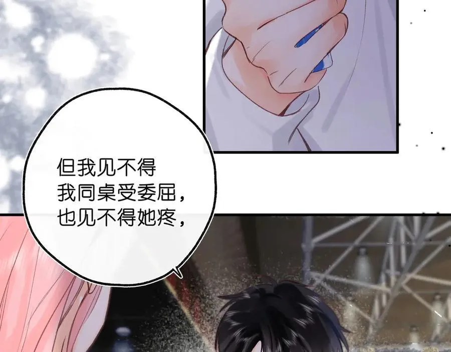 第44话 见不得她疼63