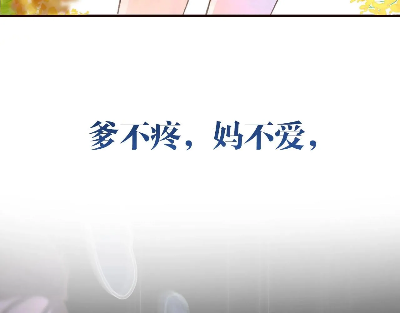 序章 倦鸟归林43