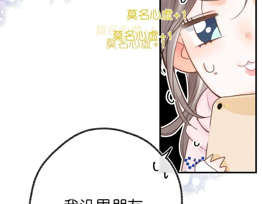 第47话 南北校霸激情碰撞？2