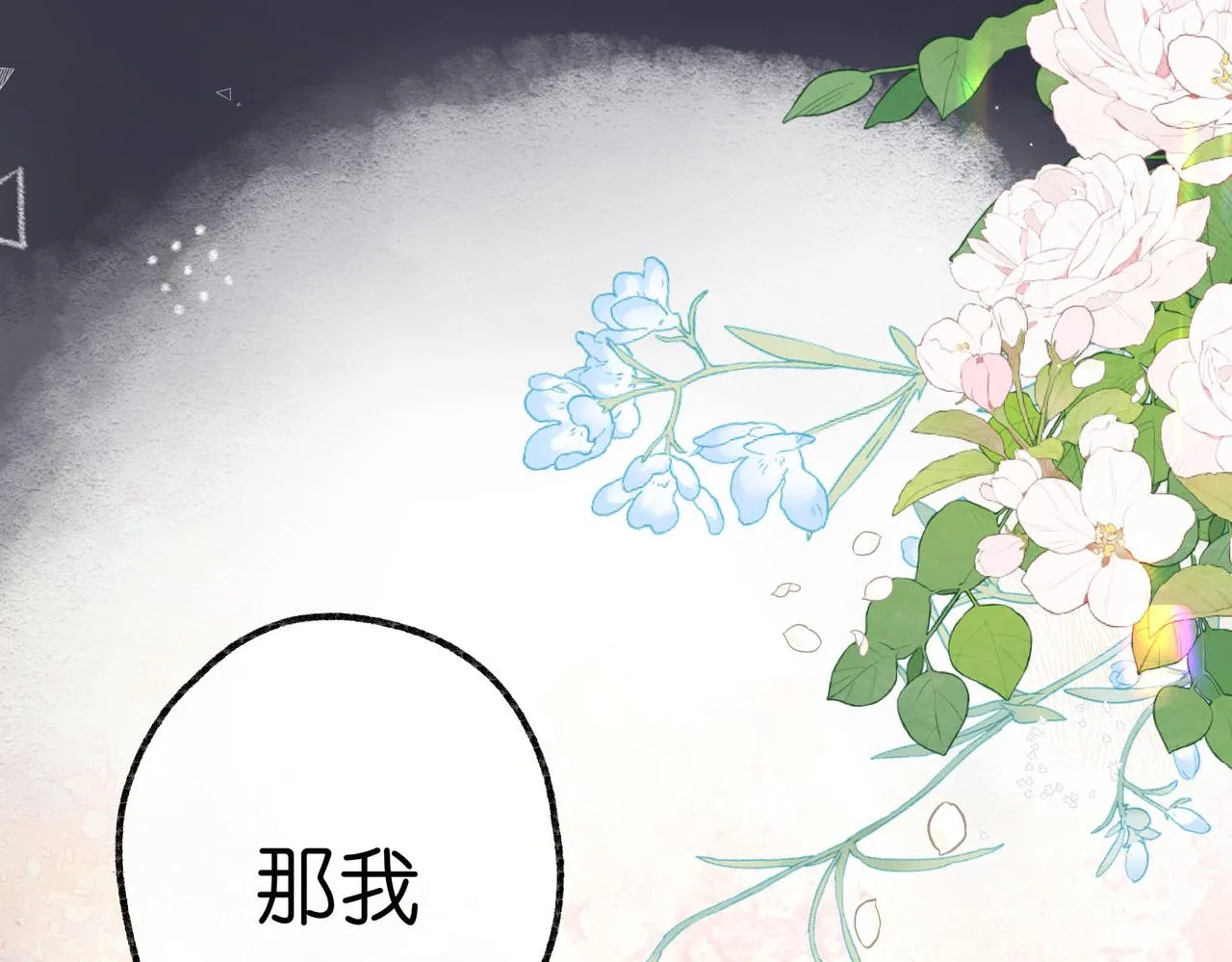 第3话 噩梦73