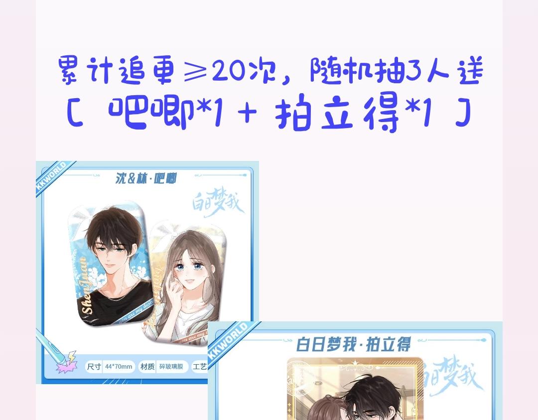 第5期：一周恋爱占卜（日更中）21