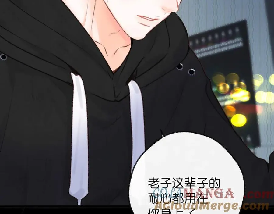 第37话 醉醺醺的她51