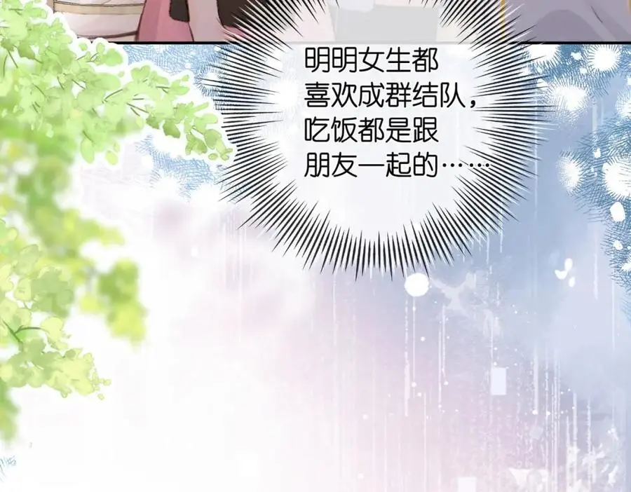第24话 她和他的心事43