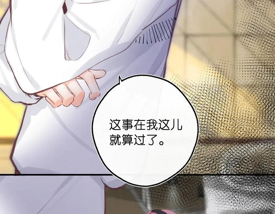 第44话 见不得她疼66