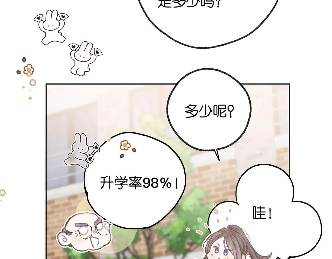 第6话 第三次相遇30