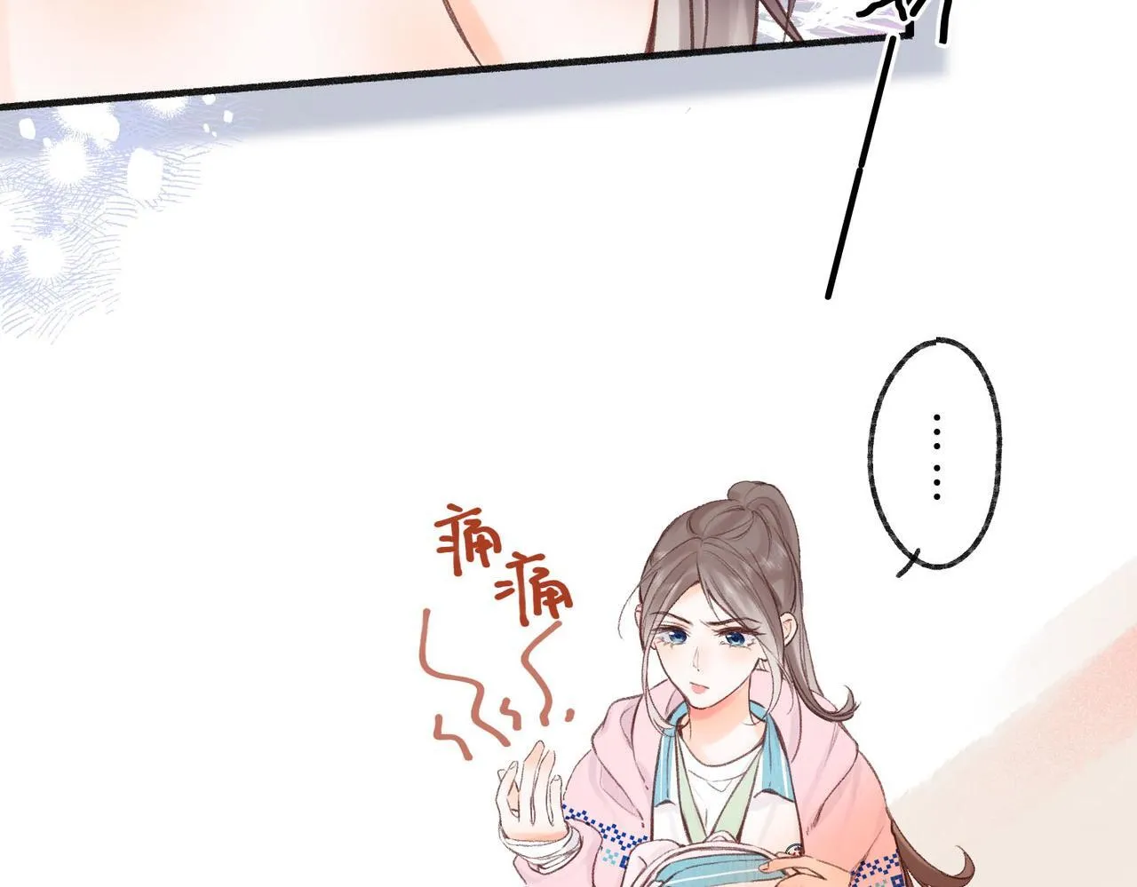 第45话 硬核表白28