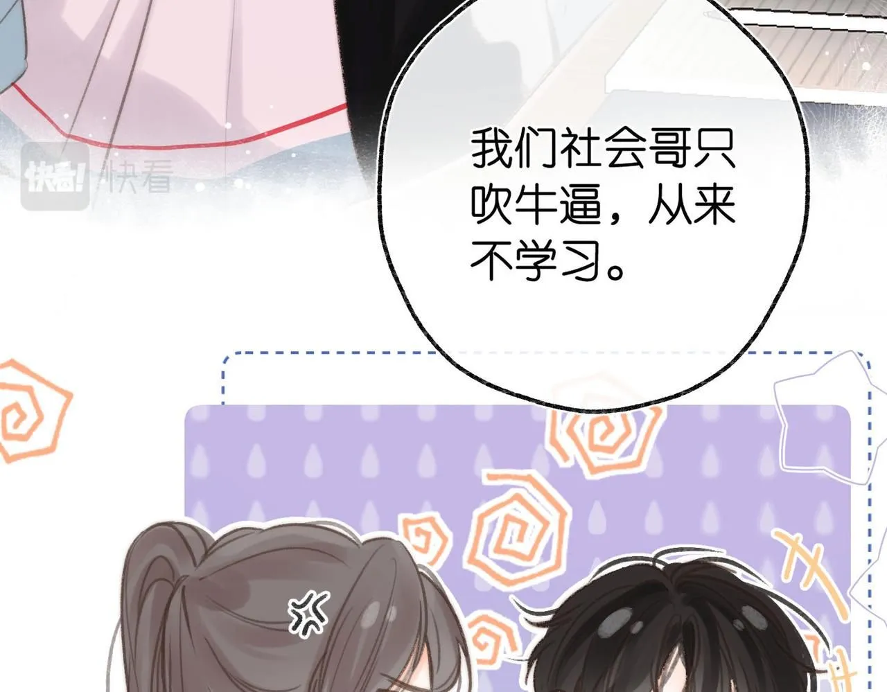 第11话 给你当爸爸？22