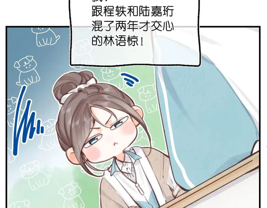 第41话 现在还有你了23