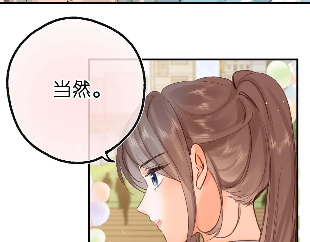第48话 试探52