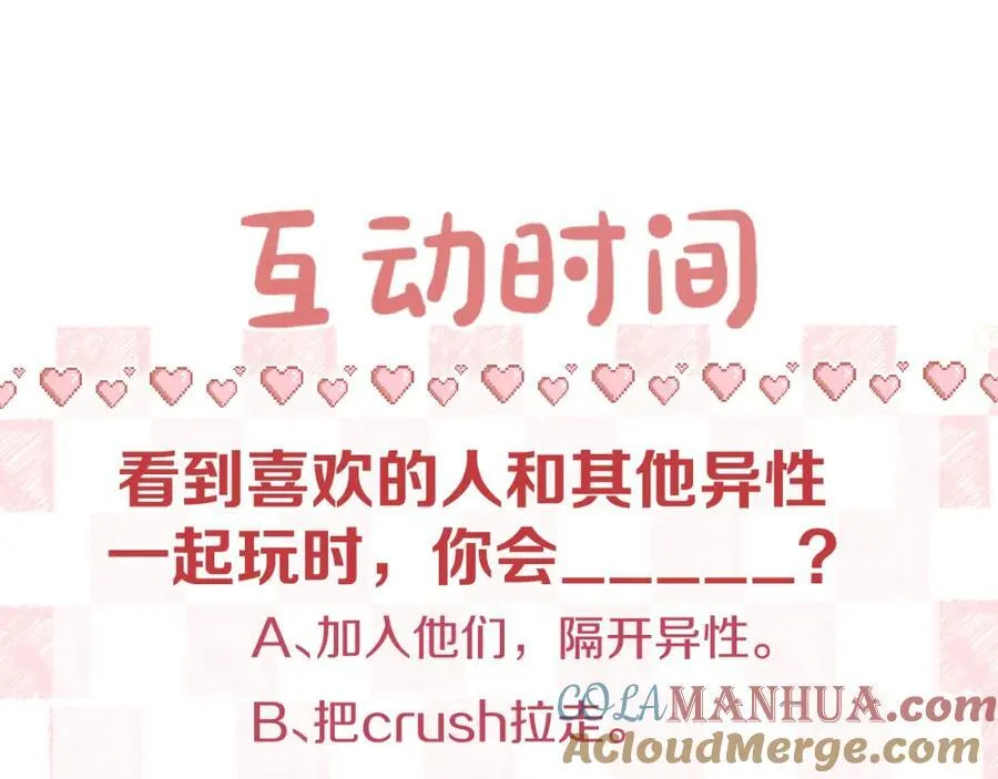 第二十话 摸头杀104