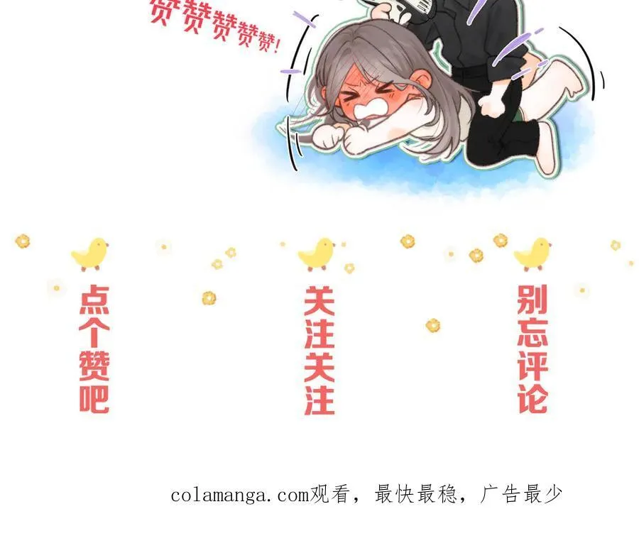第47话 南北校霸激情碰撞？92