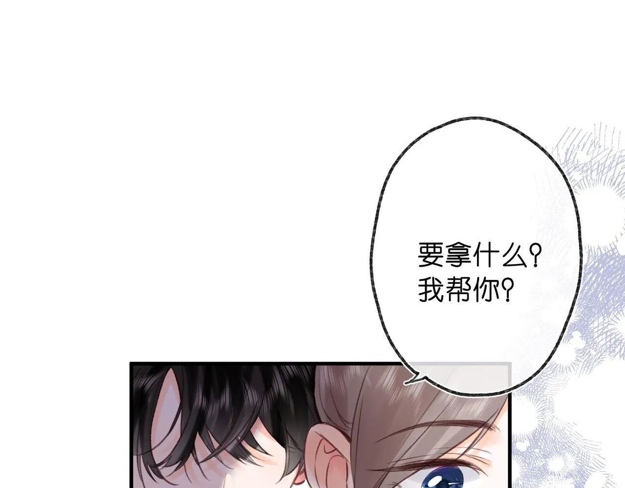 第45话 硬核表白37
