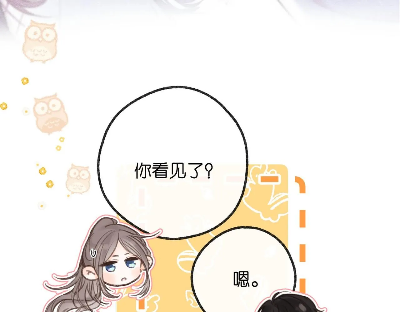 第13话 少年的悸动111
