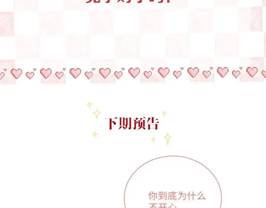第30话 校霸是学霸？！101