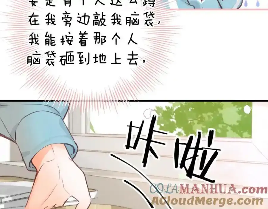 第33话 沈倦的新绯闻66
