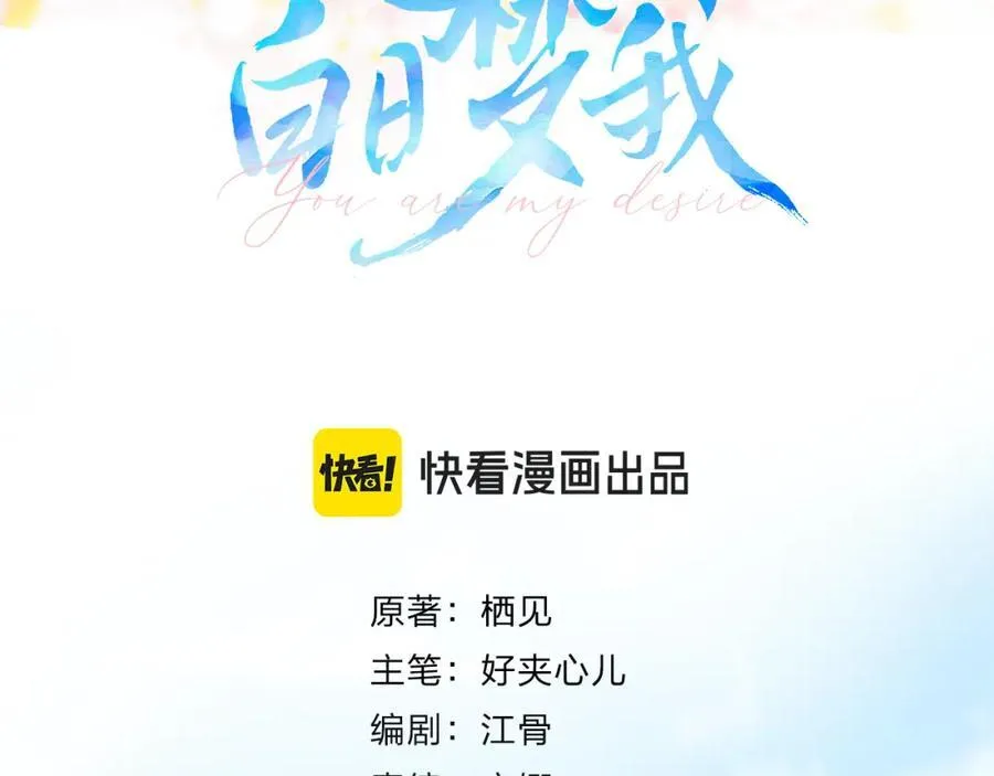 第40话 叫两声好听的2