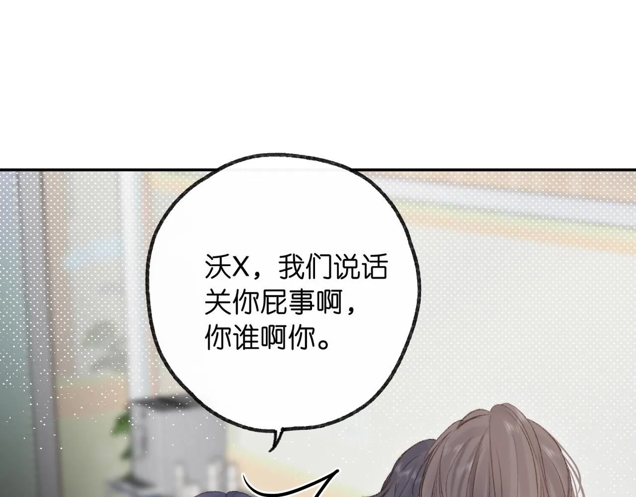 第13话 少年的悸动17