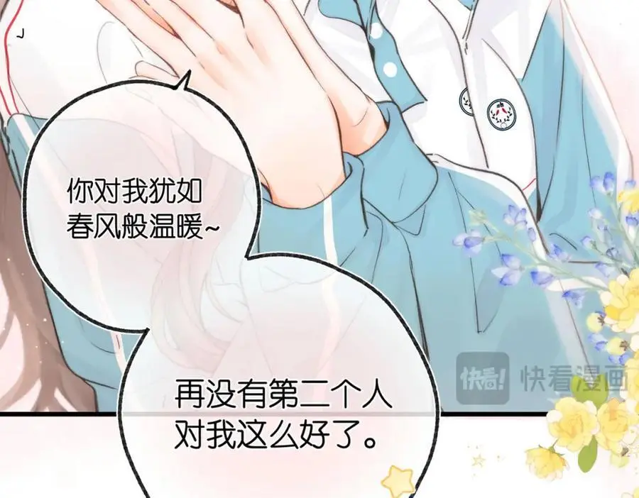 第21话 你怎么不怕我25