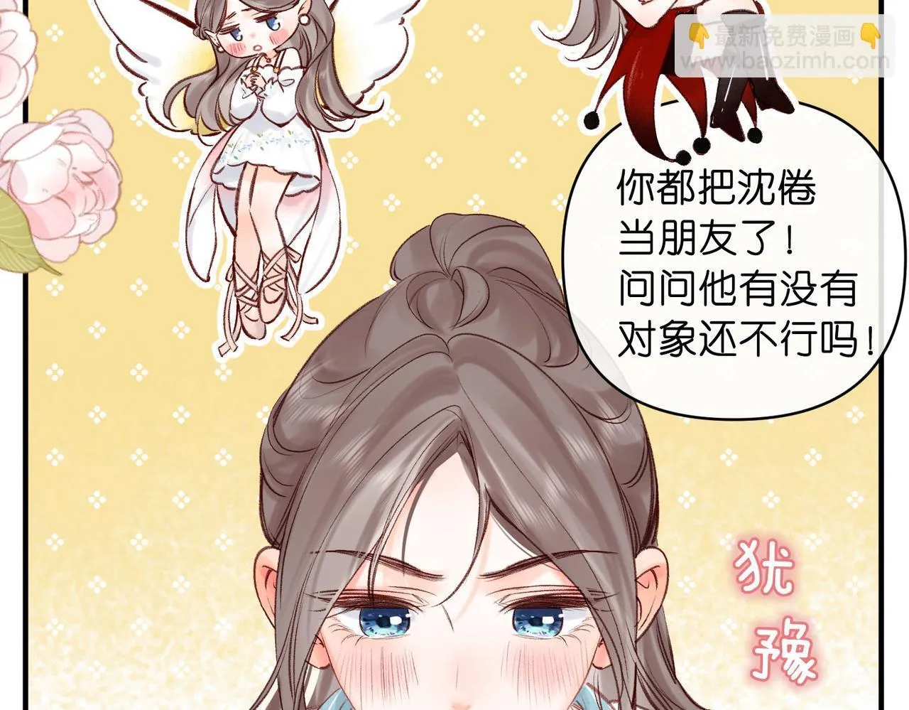 第50话 他不一样81