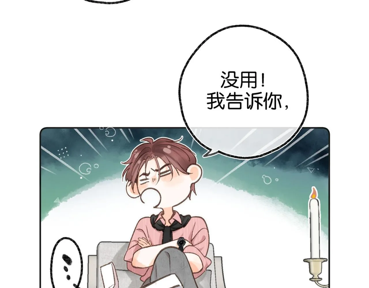 第3话 噩梦51