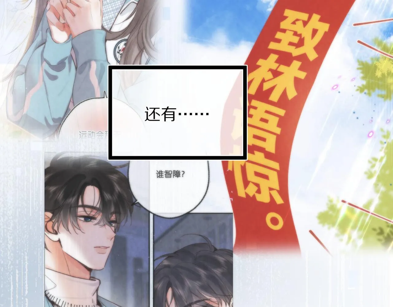 第49话 只是同桌？40