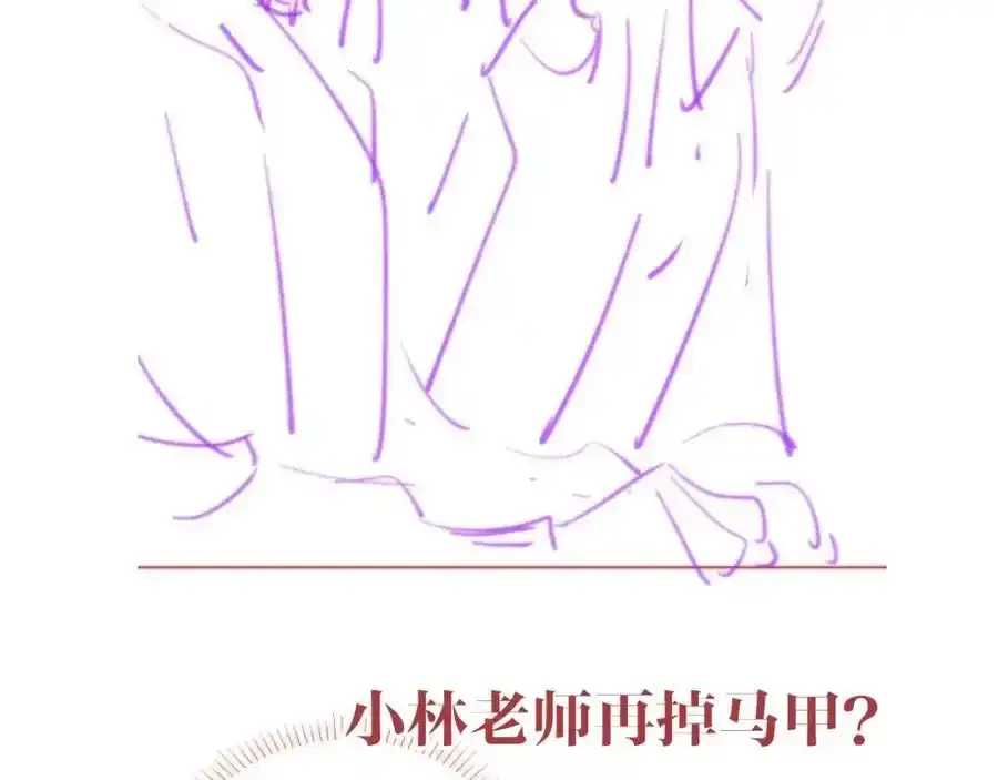 第33话 沈倦的新绯闻82
