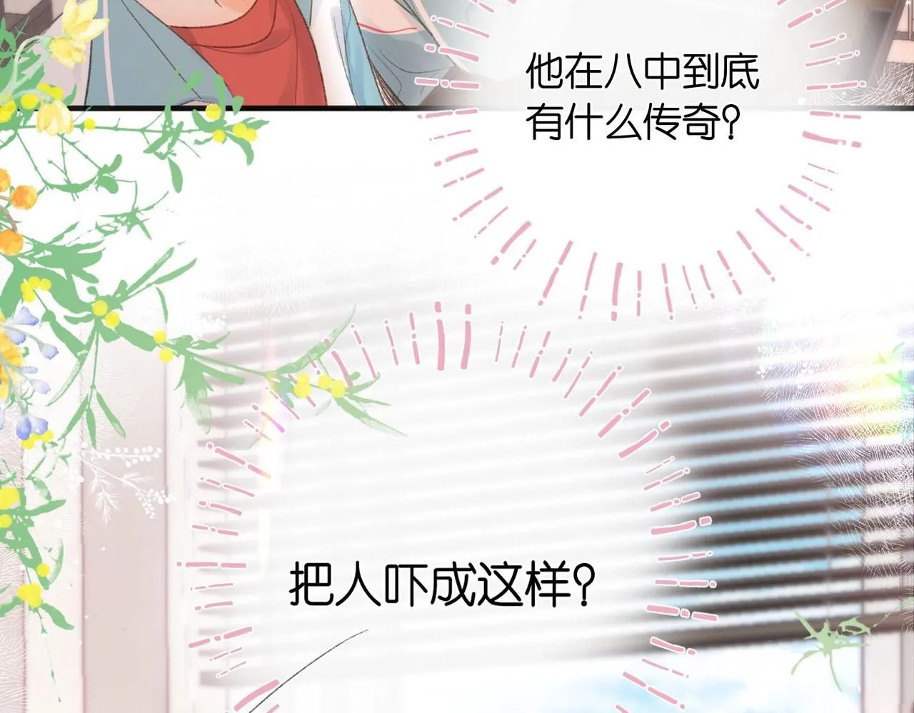 第7话 对视7