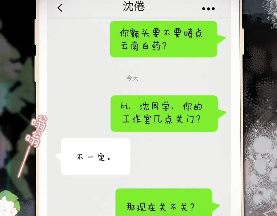 第35话 来吧107