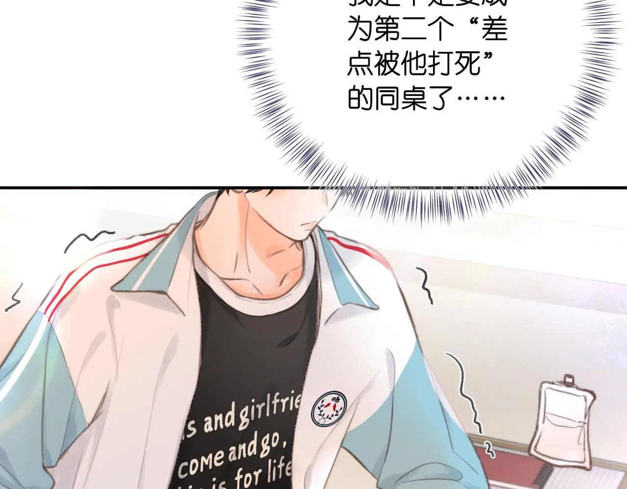 第10话 你想怎么跟我相亲相爱？69