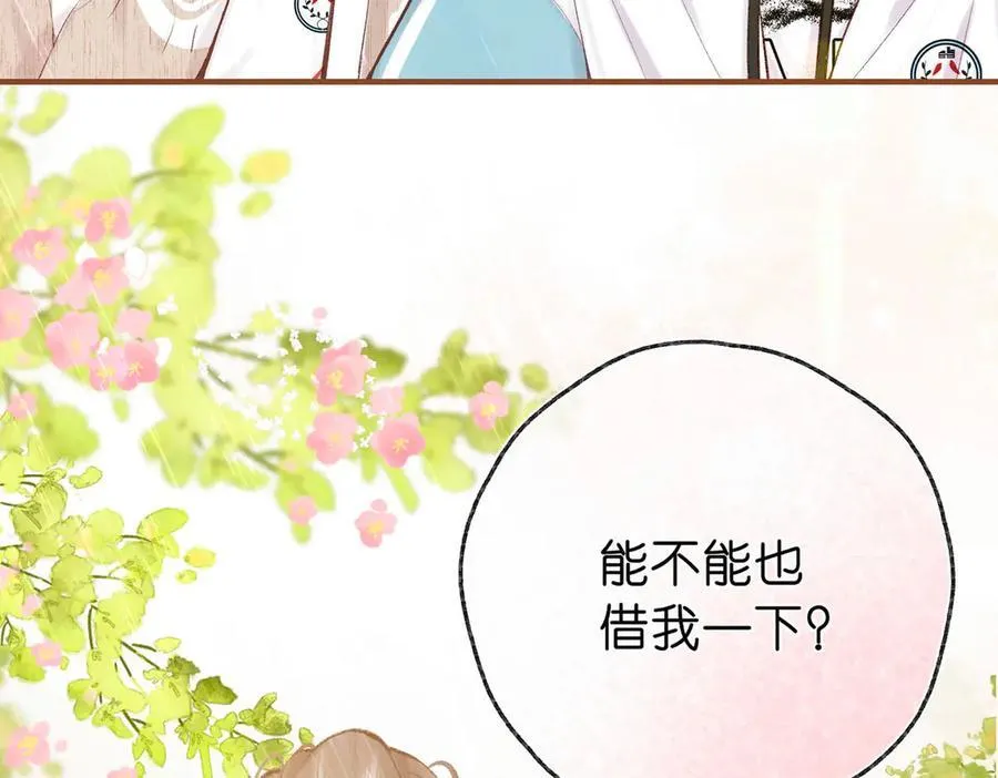 第41话 现在还有你了7