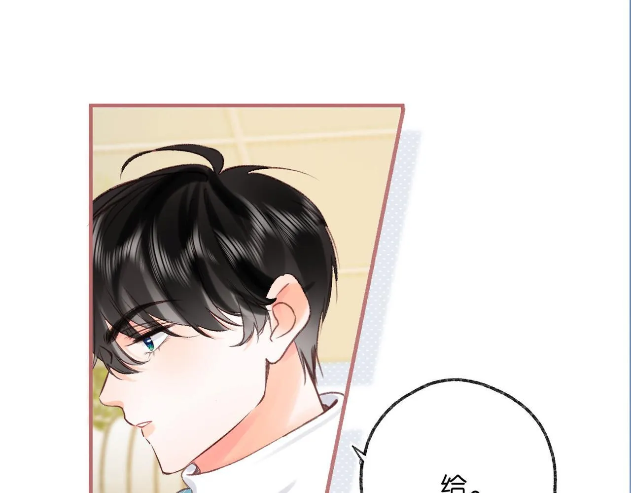 第45话 硬核表白54