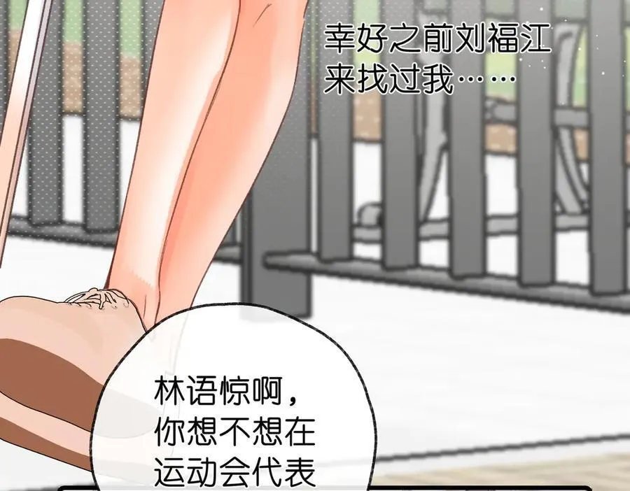 第41话 现在还有你了59