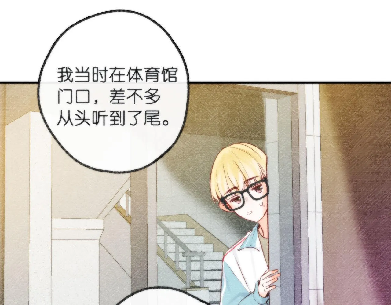 第50话 他不一样50
