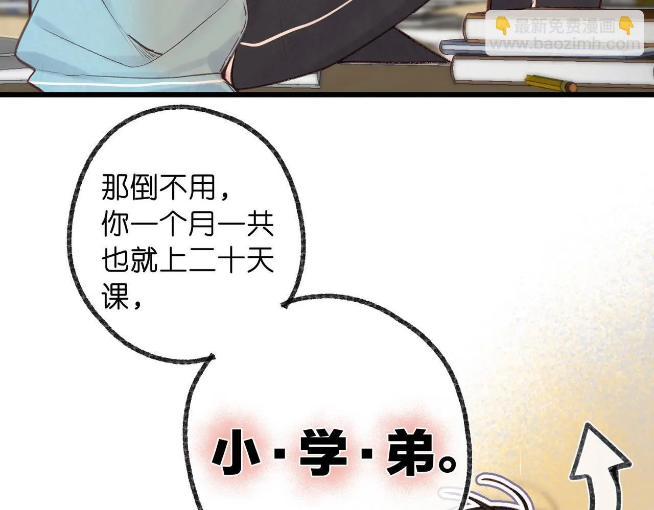 第49话 只是同桌？13