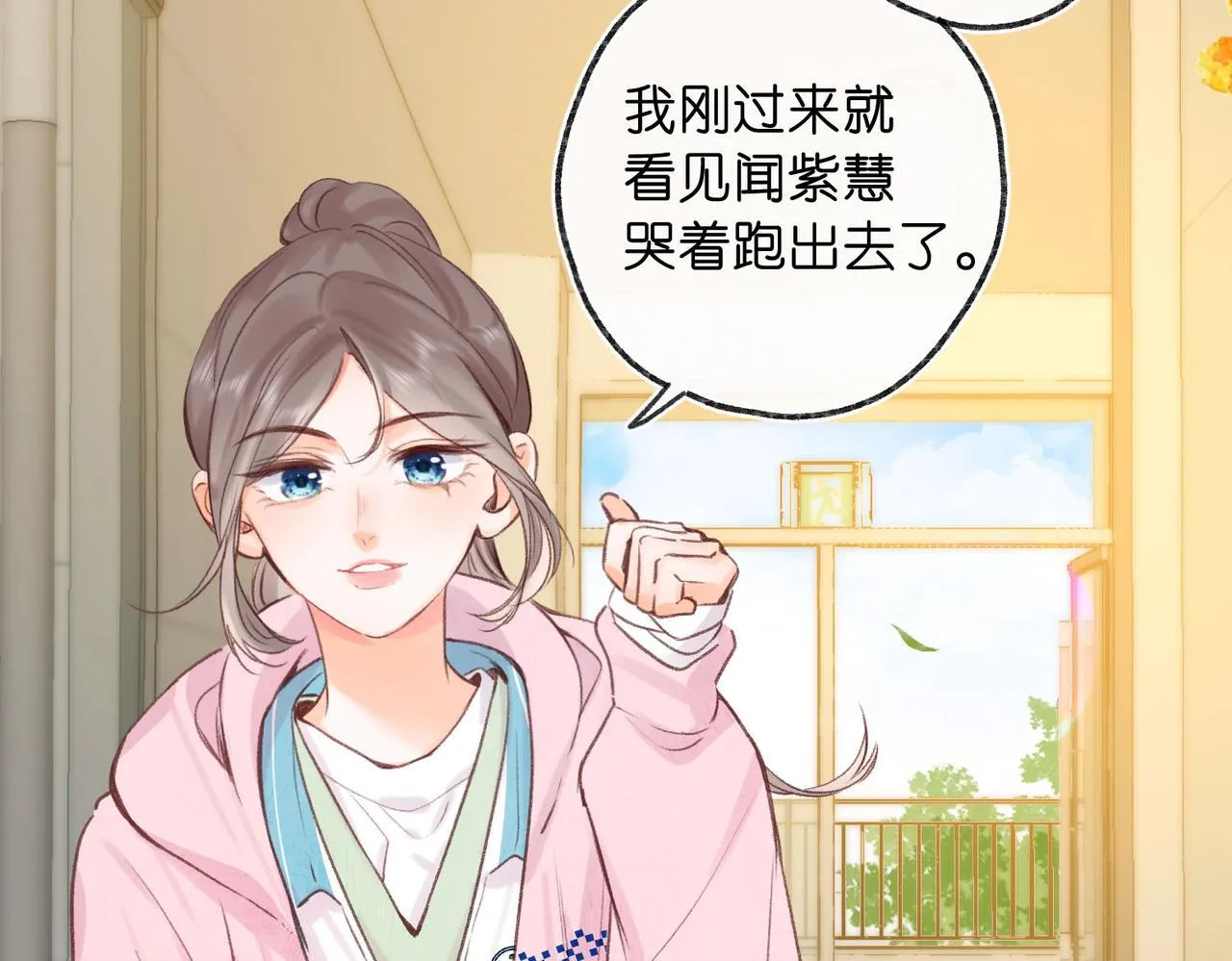 第45话 硬核表白6