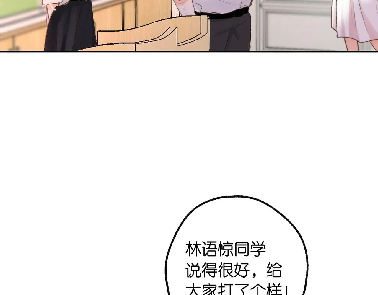 第8话 荷尔蒙时刻55