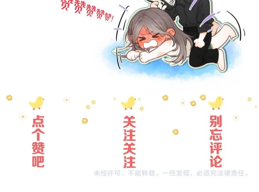 第32话 沈倦挨揍？119