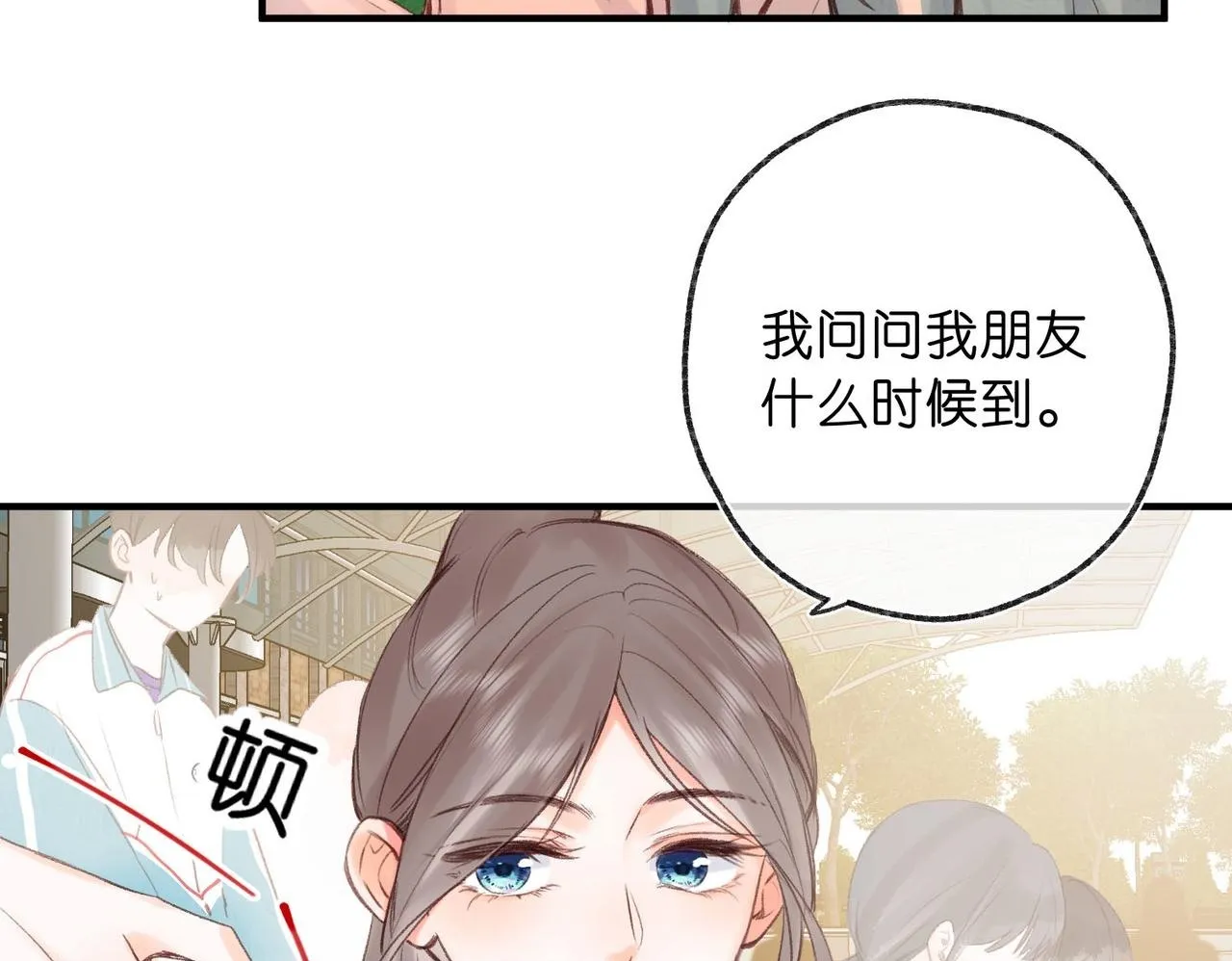 第45话 硬核表白49