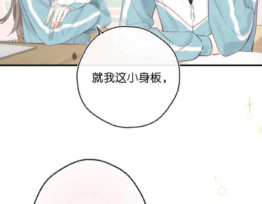 第34话 老师，早恋影响我学习63